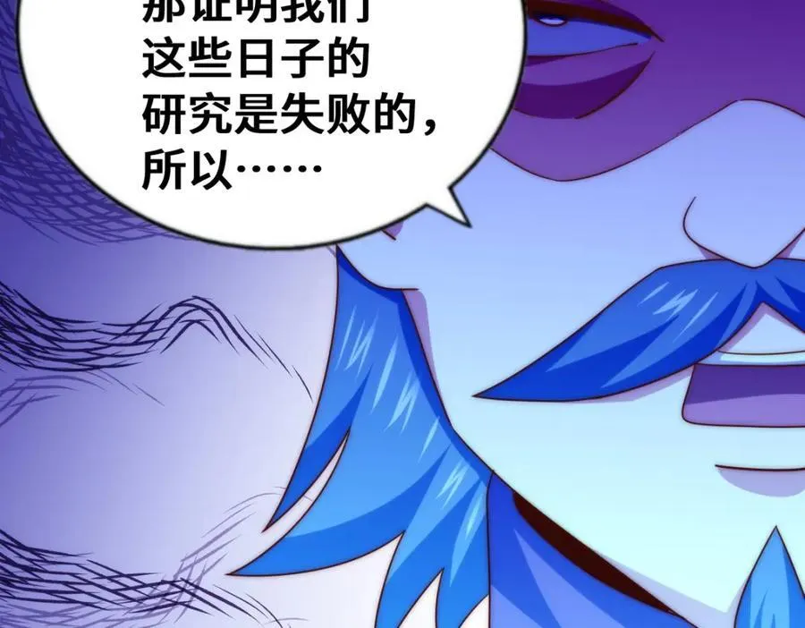 第304话 他心里有我 第34页