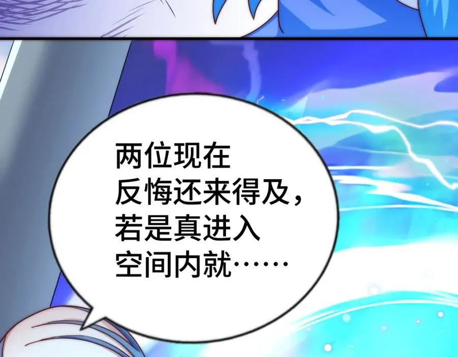 第304话 他心里有我 第35页