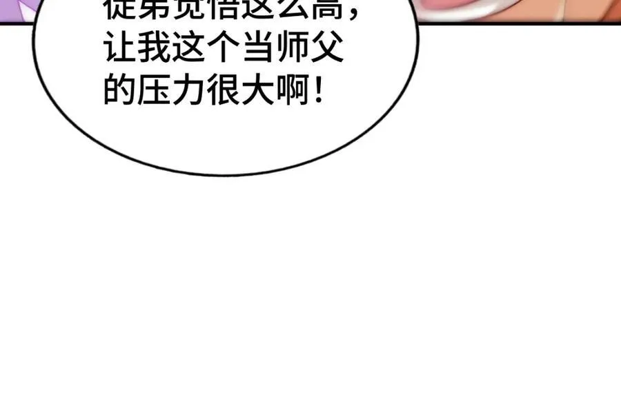 第304话 他心里有我 第39页