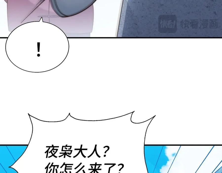第304话 他心里有我 第42页