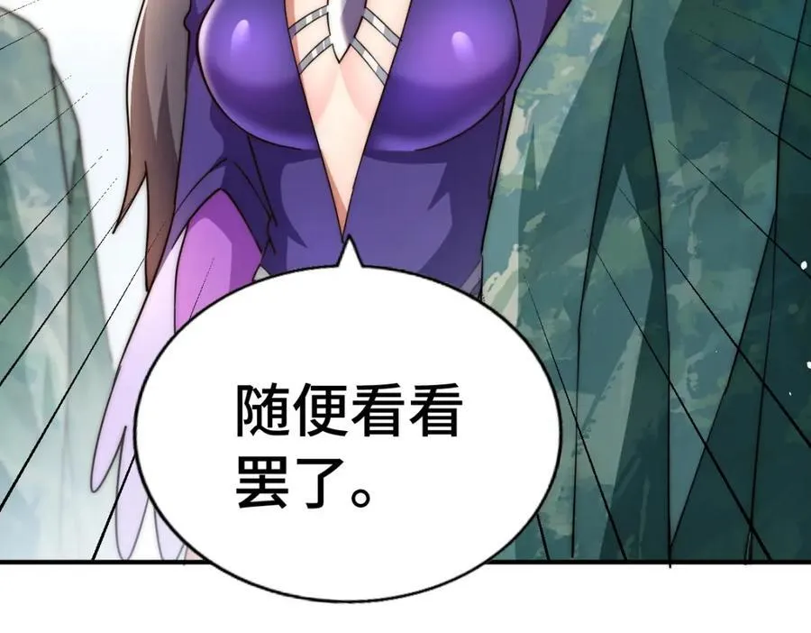 第304话 他心里有我 第44页