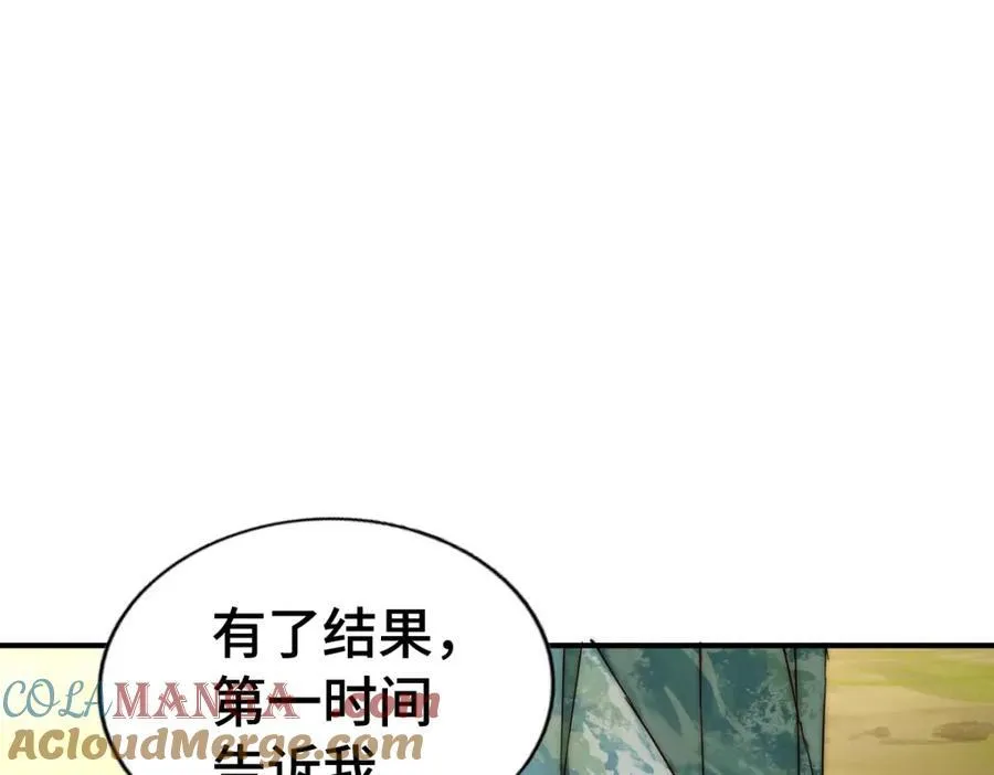 第304话 他心里有我 第45页