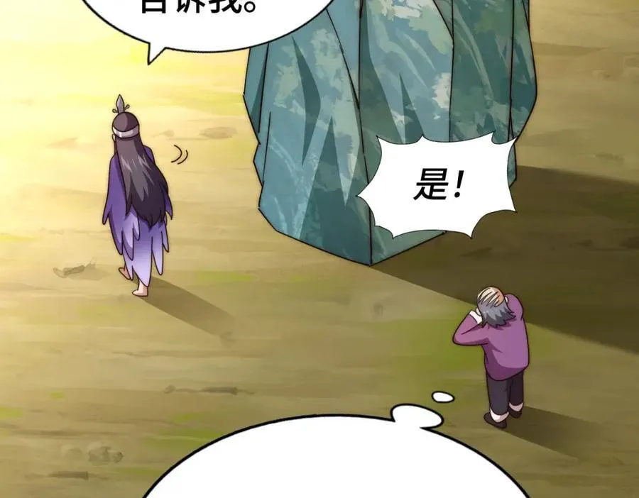第304话 他心里有我 第46页