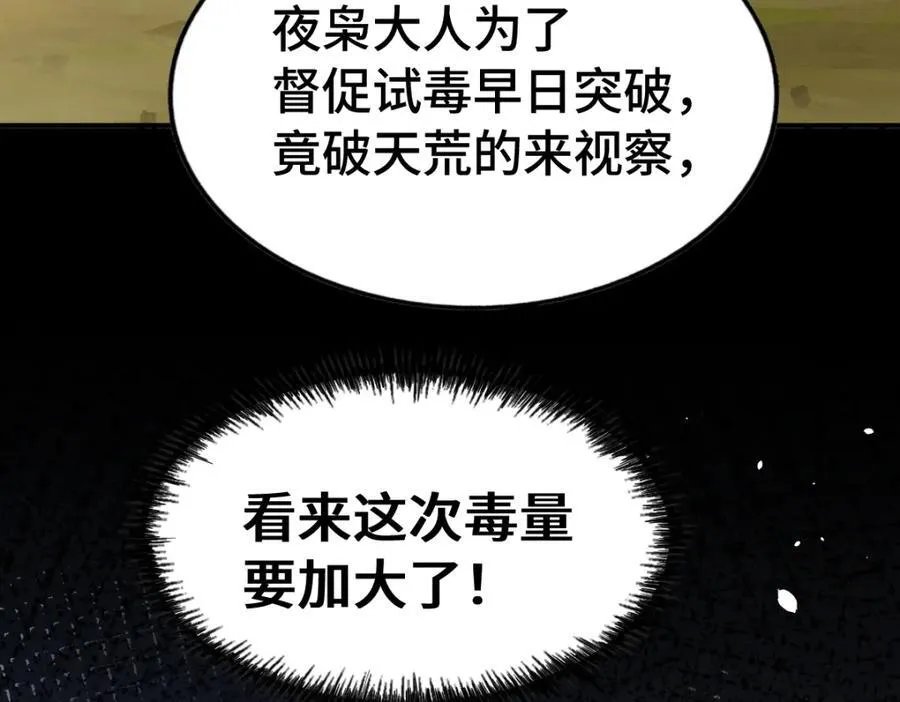 第304话 他心里有我 第47页