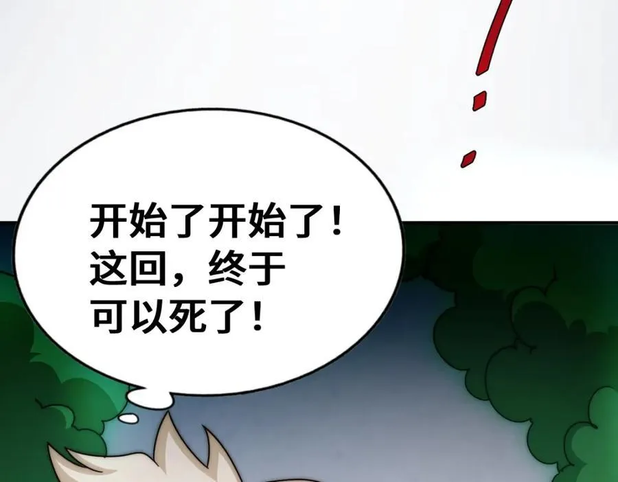 第304话 他心里有我 第55页