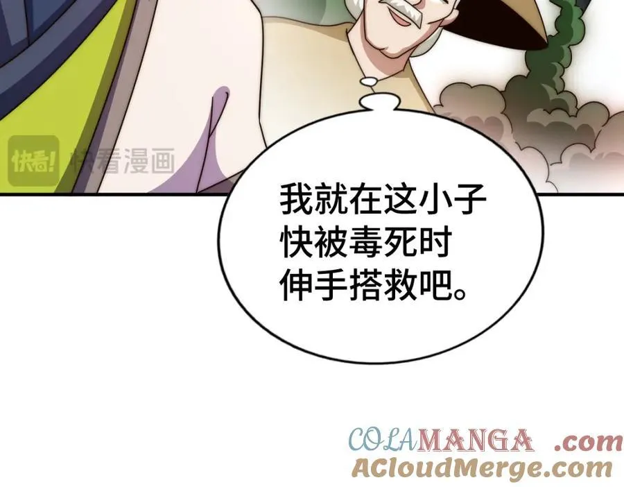 第304话 他心里有我 第57页