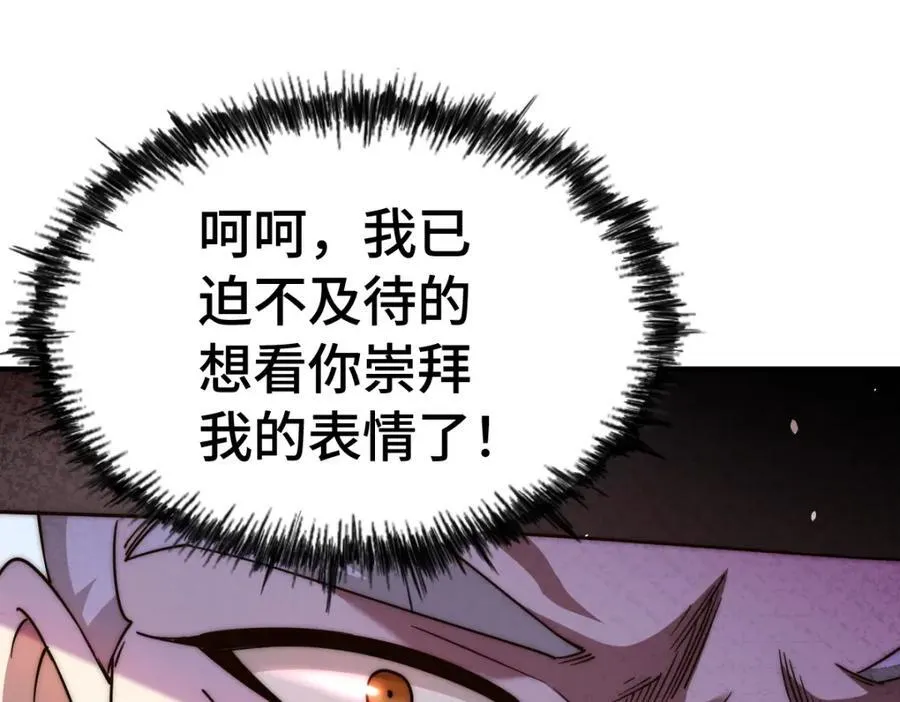 第304话 他心里有我 第58页