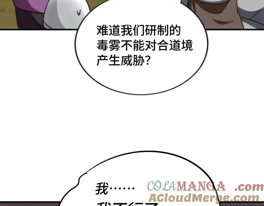 第304话 他心里有我 第65页