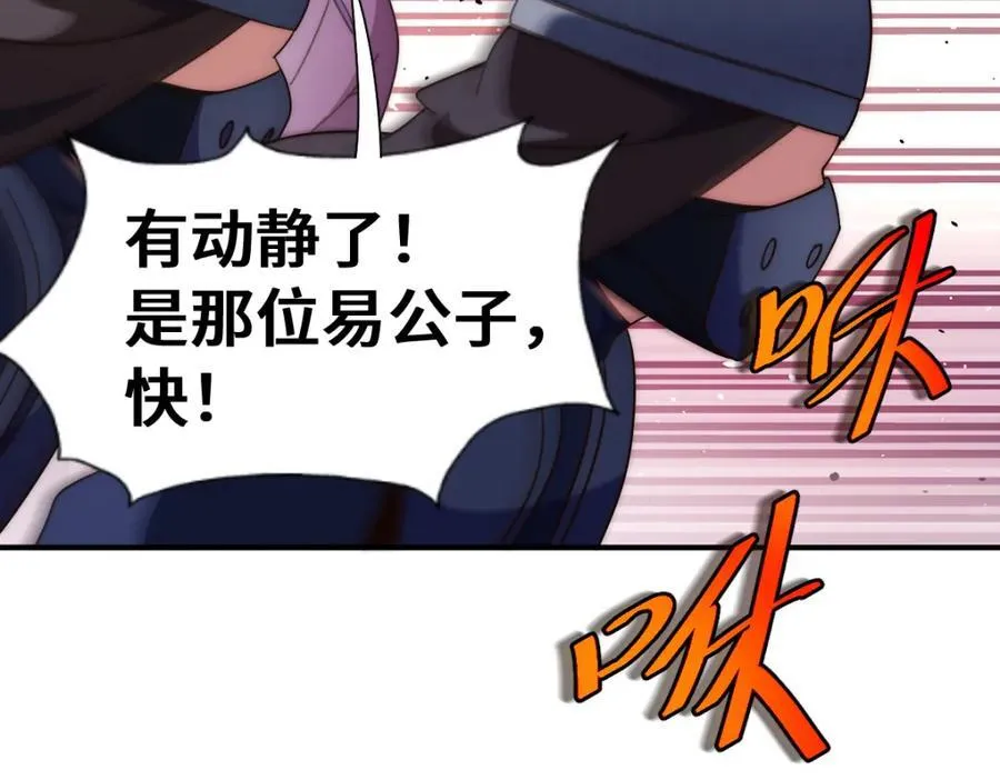 第304话 他心里有我 第67页