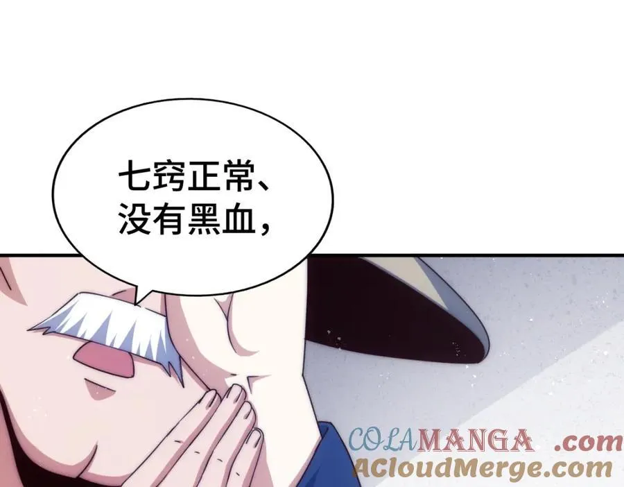 第304话 他心里有我 第69页