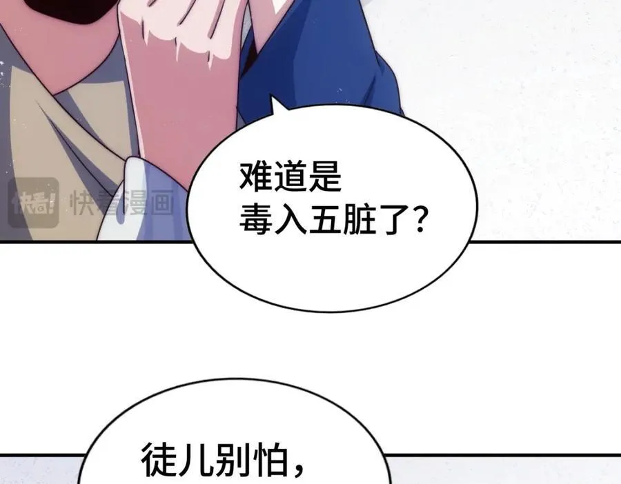第304话 他心里有我 第70页