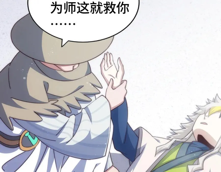 第304话 他心里有我 第71页