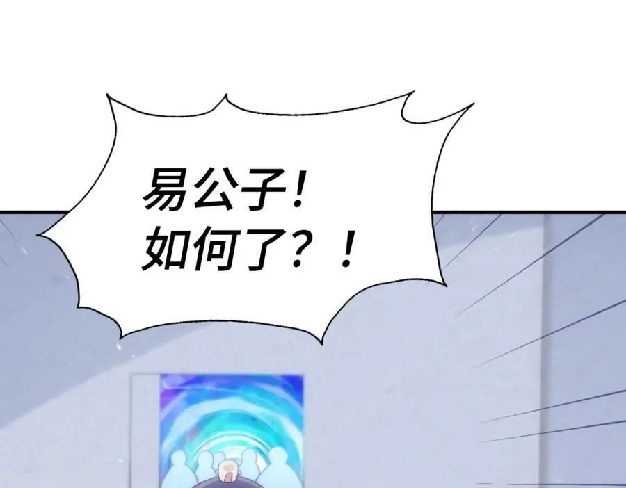 第304话 他心里有我 第75页