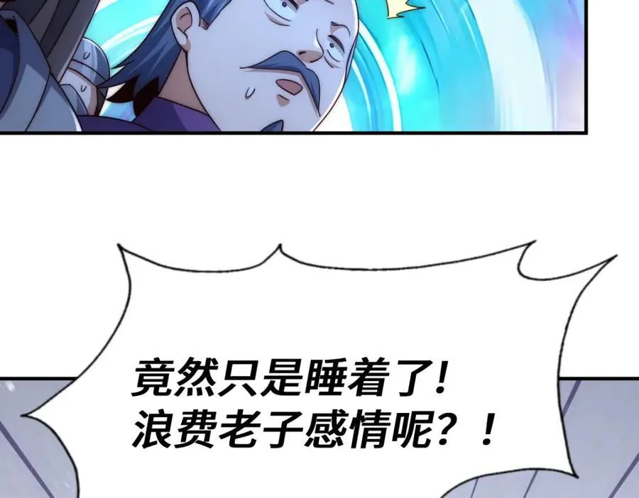 第304话 他心里有我 第78页