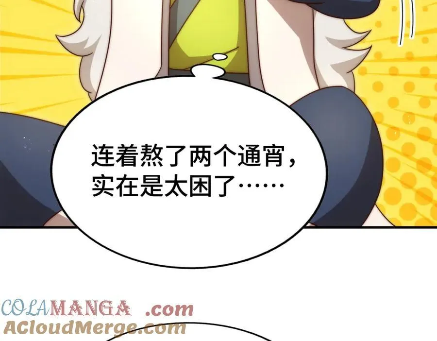 第304话 他心里有我 第85页