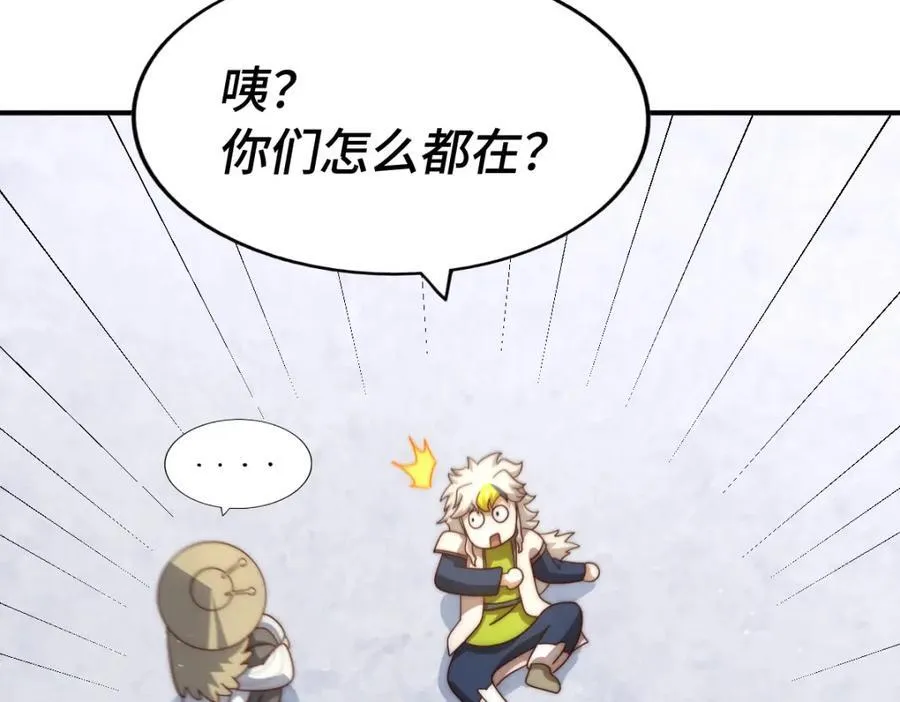 第304话 他心里有我 第86页