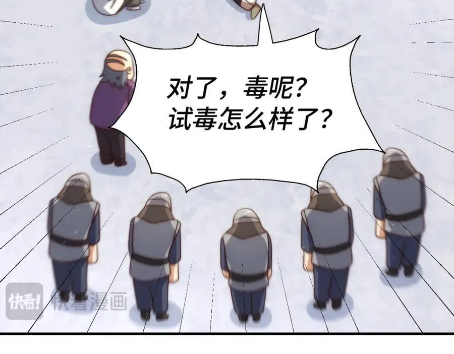 第304话 他心里有我 第87页