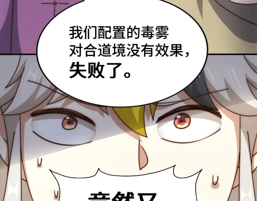 第304话 他心里有我 第90页