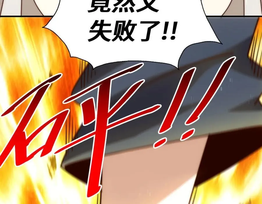 第304话 他心里有我 第91页
