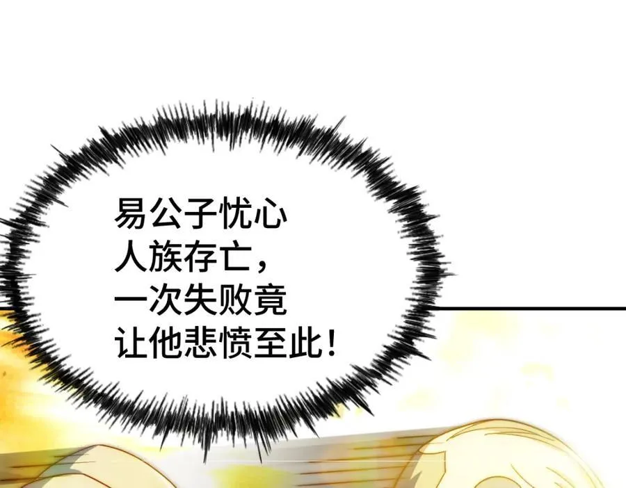 第304话 他心里有我 第94页