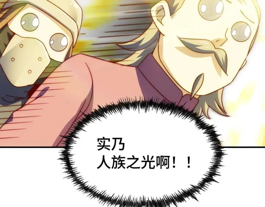 第304话 他心里有我 第95页