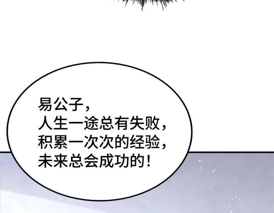 第304话 他心里有我 第96页