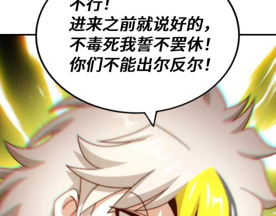 第304话 他心里有我 第99页