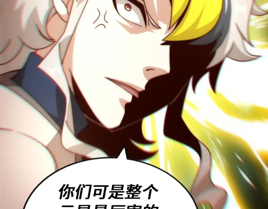 第304话 他心里有我 第100页