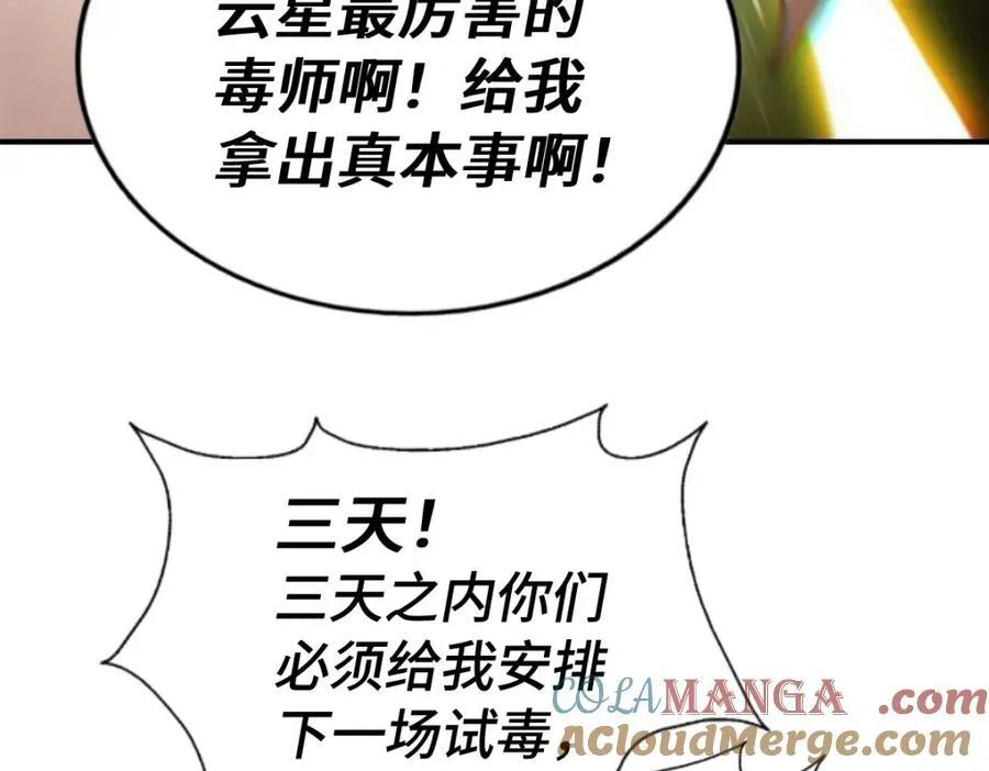 第304话 他心里有我 第101页