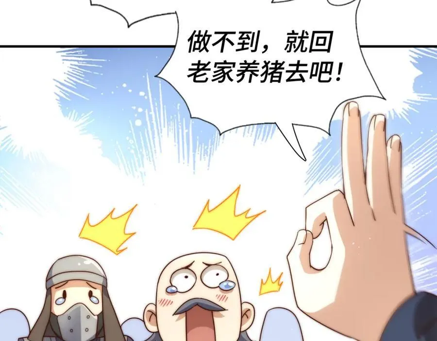 第304话 他心里有我 第102页