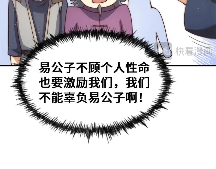 第304话 他心里有我 第103页