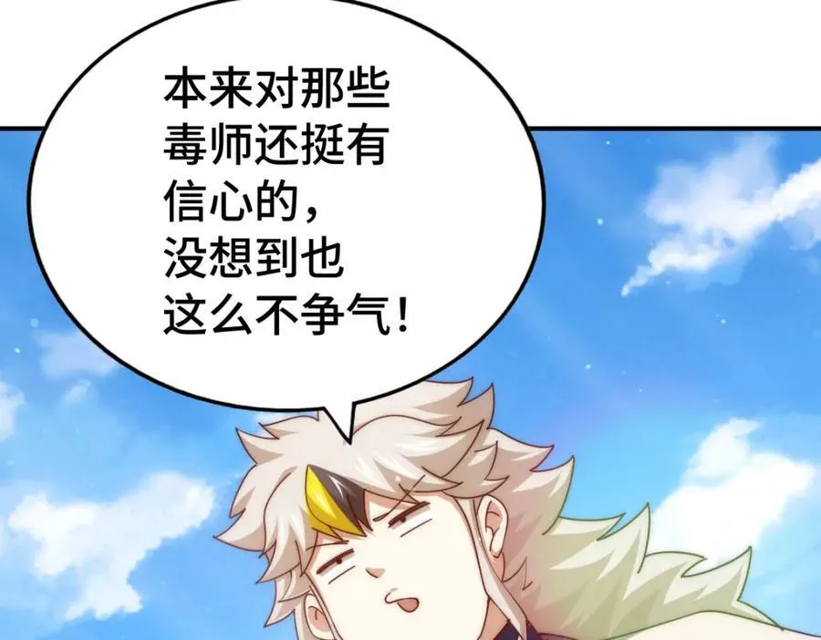 第304话 他心里有我 第107页