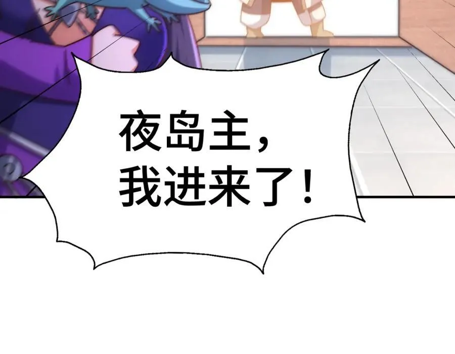第304话 他心里有我 第112页