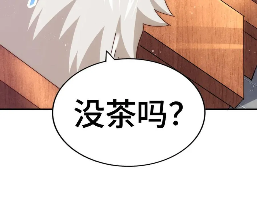 第304话 他心里有我 第115页