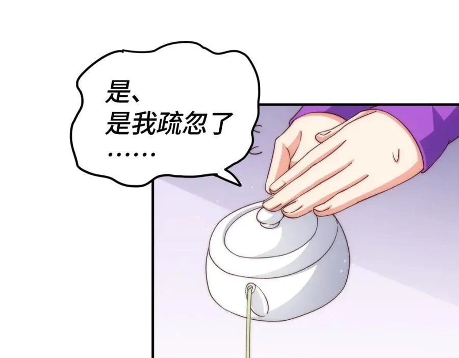 第304话 他心里有我 第116页