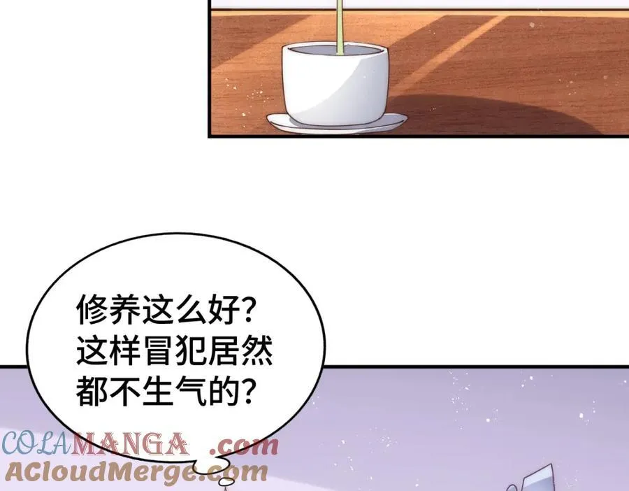 第304话 他心里有我 第117页