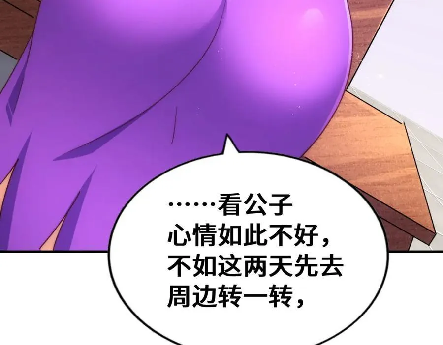 第304话 他心里有我 第119页