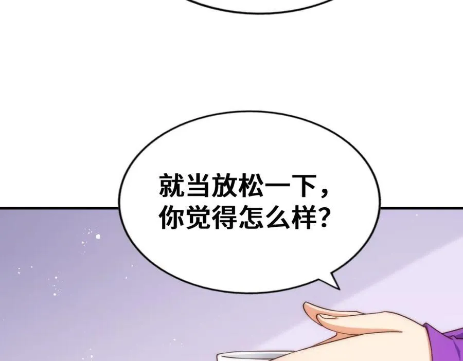 第304话 他心里有我 第120页