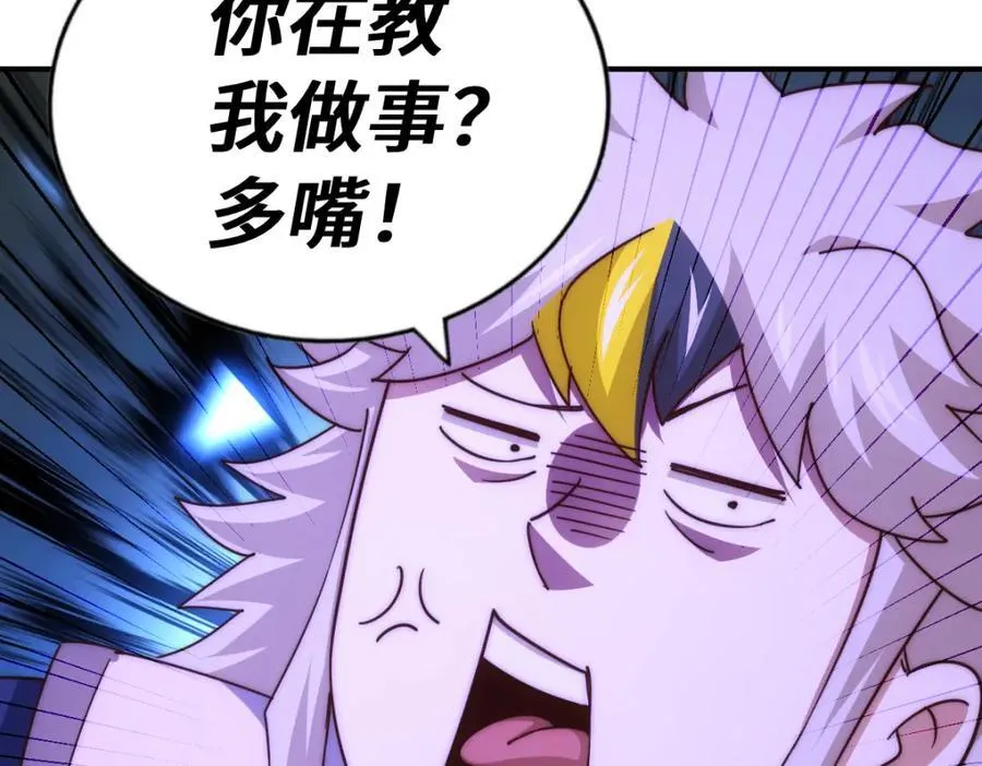 第304话 他心里有我 第122页