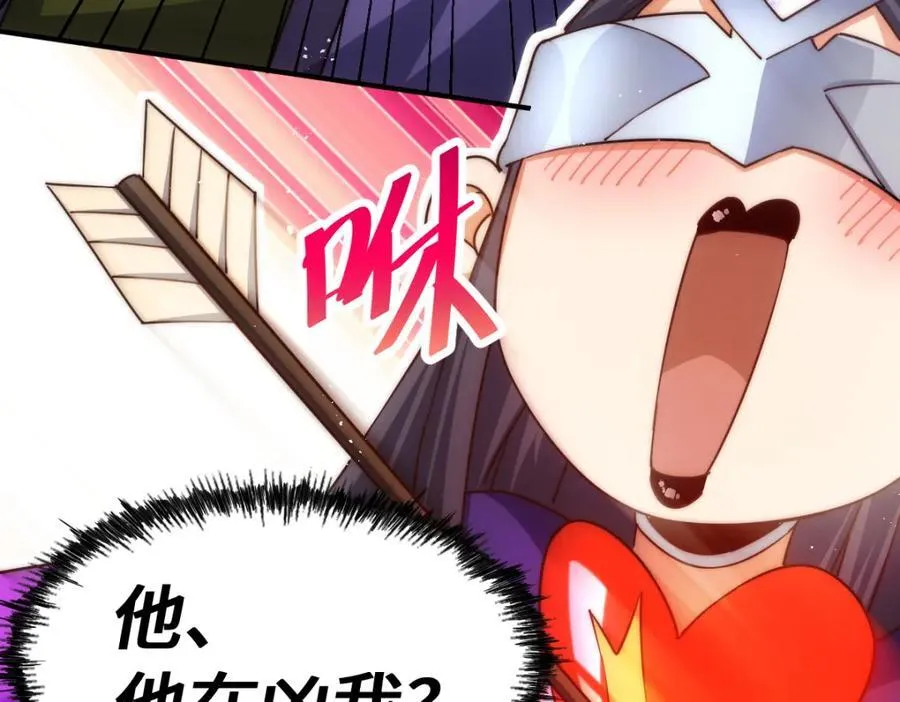 第304话 他心里有我 第124页