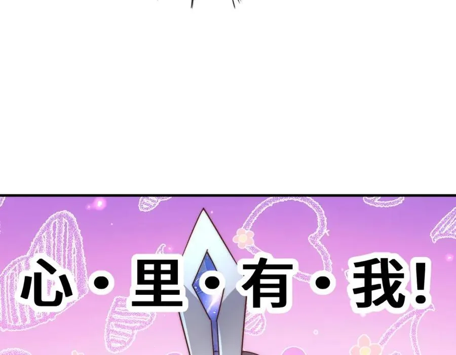 第304话 他心里有我 第126页