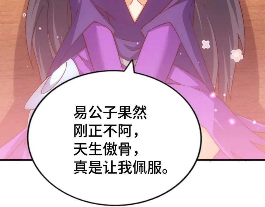 第304话 他心里有我 第128页