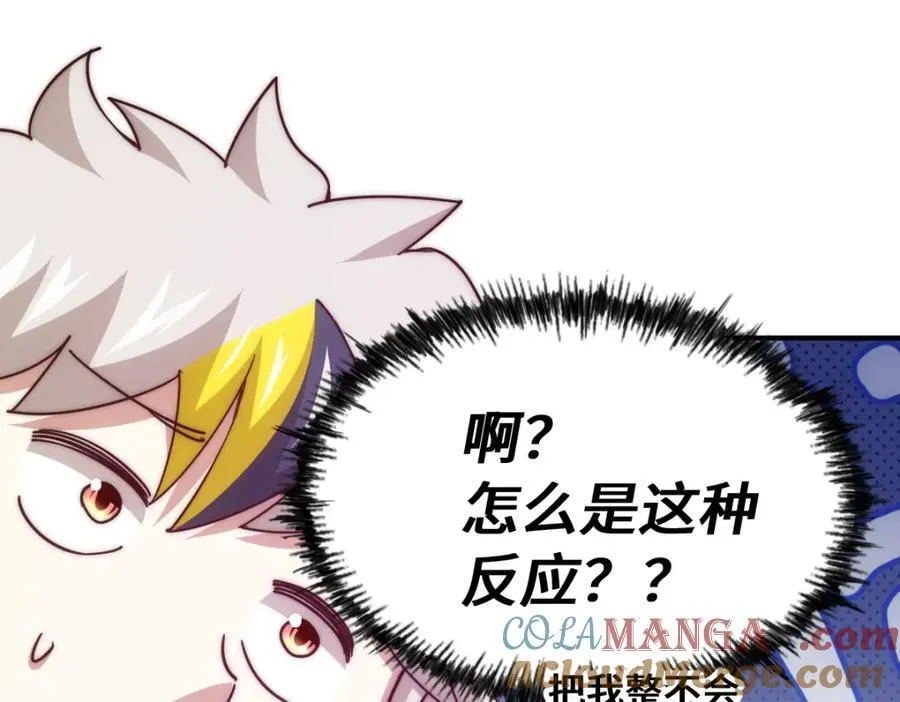 第304话 他心里有我 第129页