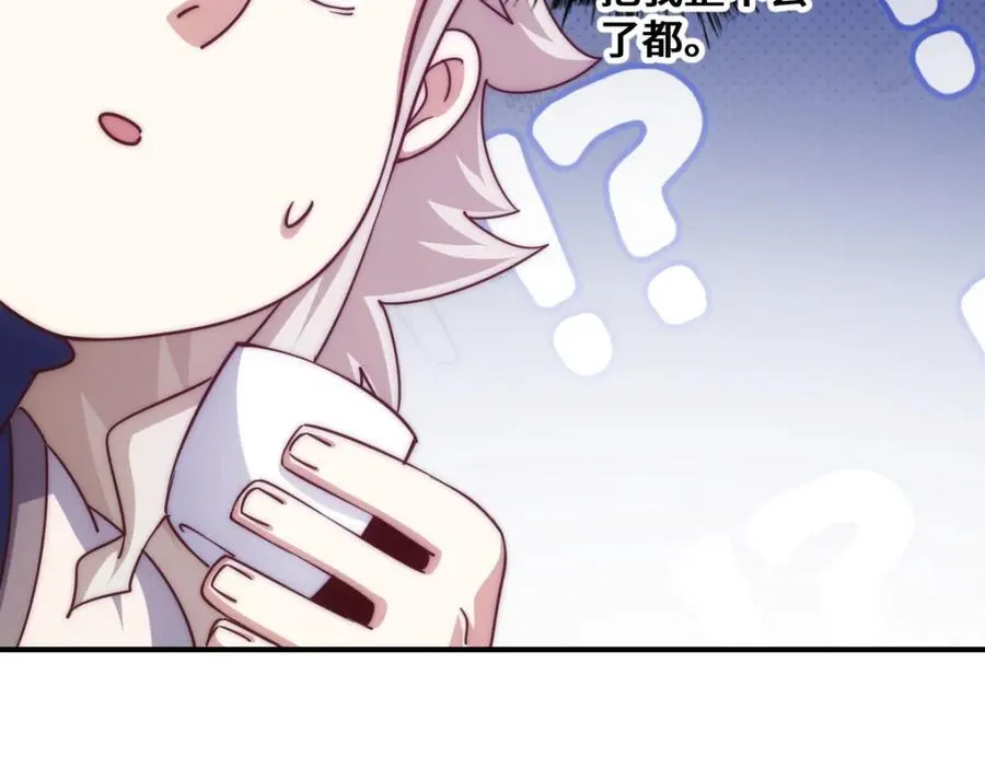 第304话 他心里有我 第130页