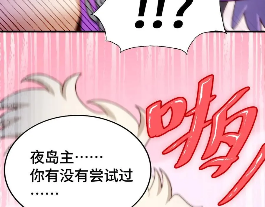 第304话 他心里有我 第136页