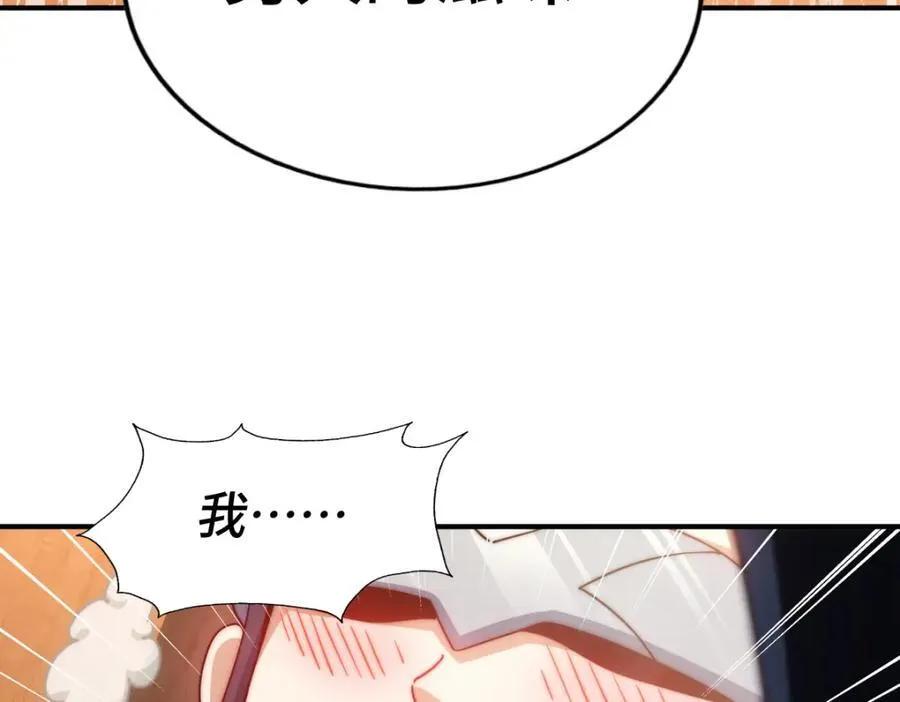 第304话 他心里有我 第139页