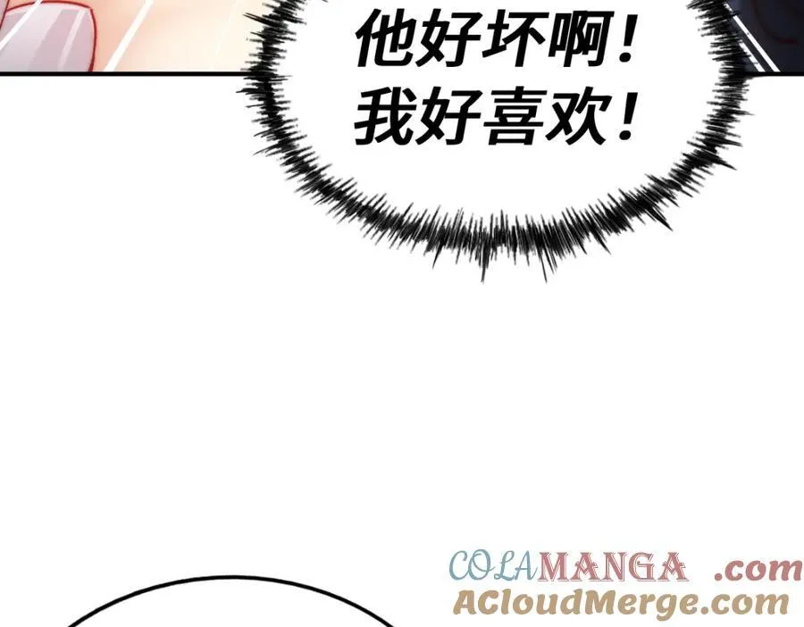 第304话 他心里有我 第141页