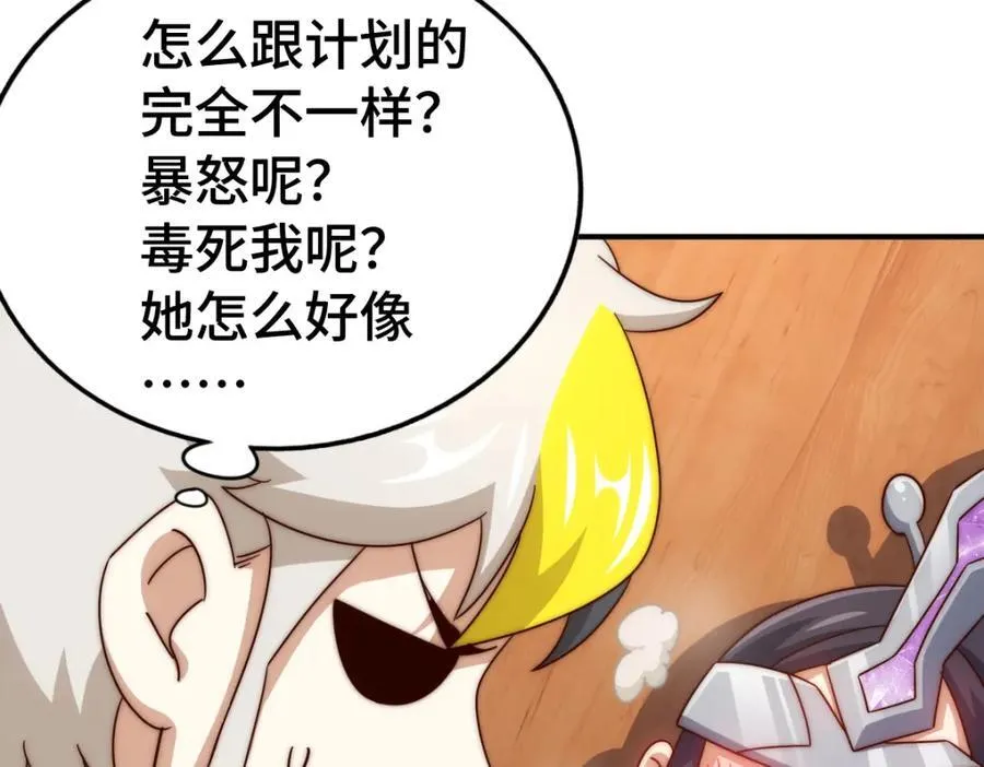第304话 他心里有我 第142页