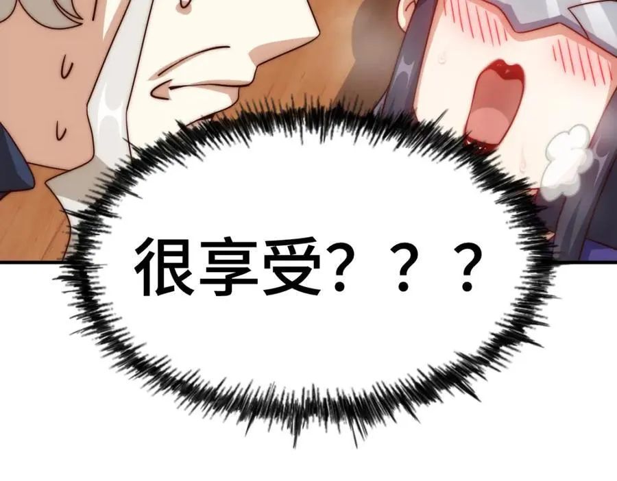第304话 他心里有我 第143页