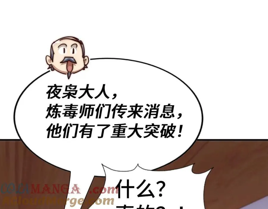 第304话 他心里有我 第145页